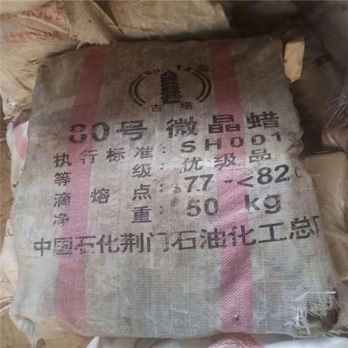 吉林回收东曹MDIMR200