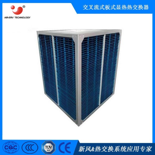 热泵烘干机用板式热交换芯体 烘箱节能改造换热器 亲水铝箔