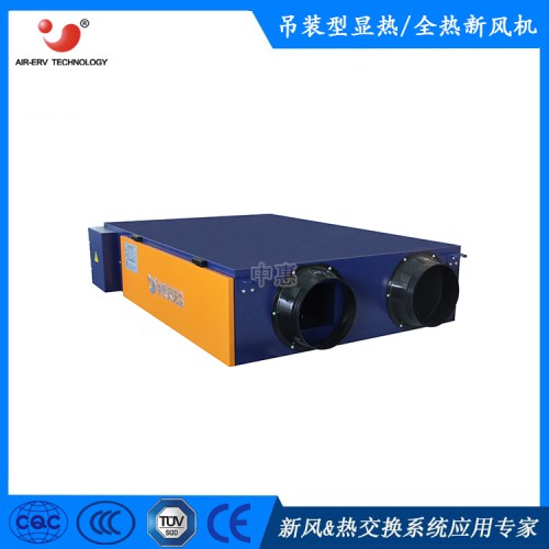 新风系统 新风净化一体机 高效过滤 全热交换器 直流电机
