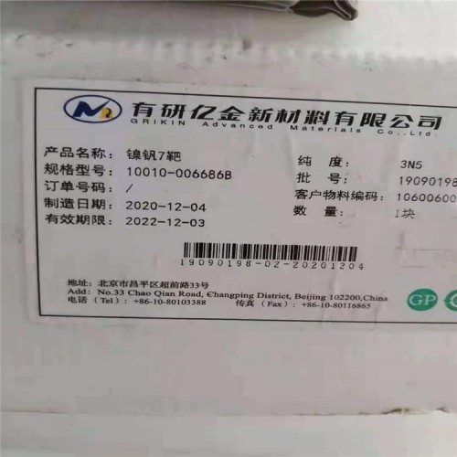 湖州回收东曹MDIMR200