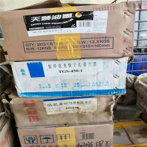 异氟尔酮二异氰酸酯回收公司