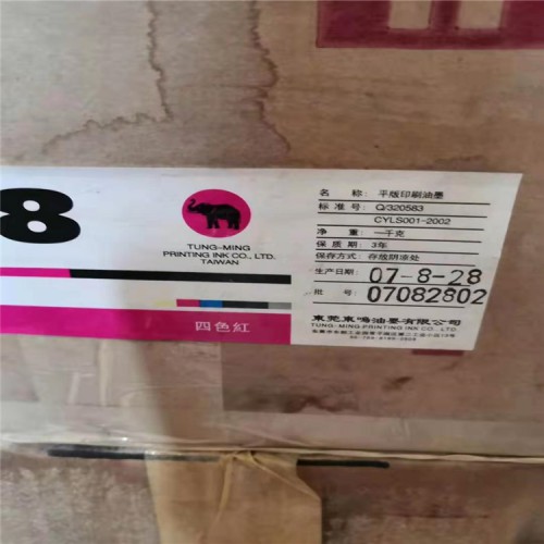 聊城回收东曹MDIMR200