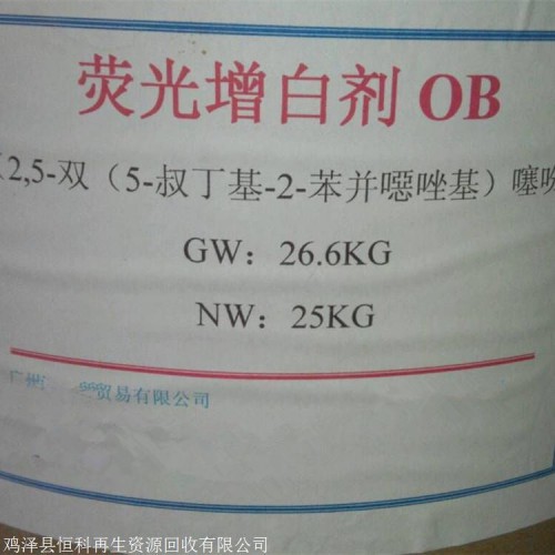 上海回收染料 染料回收厂家 过期染料回收
