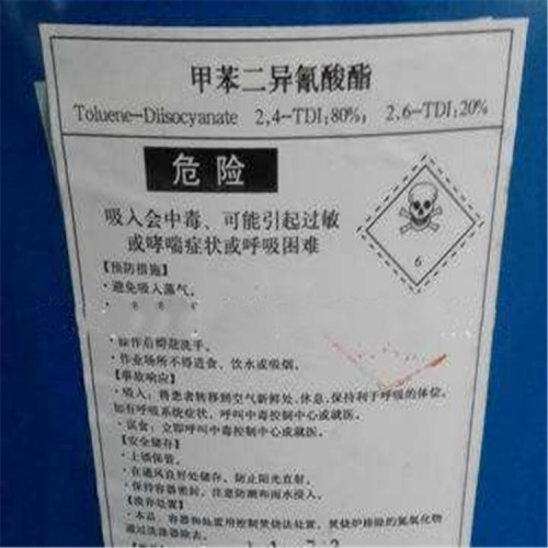 苏州回收东曹MDIMR200