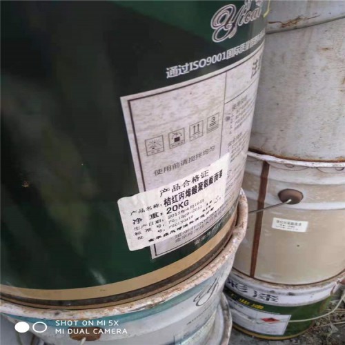 皮革乳液库存回收