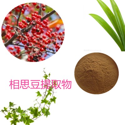 相思豆提取物   相思豆粉 相思豆速溶粉 相思豆浸膏粉