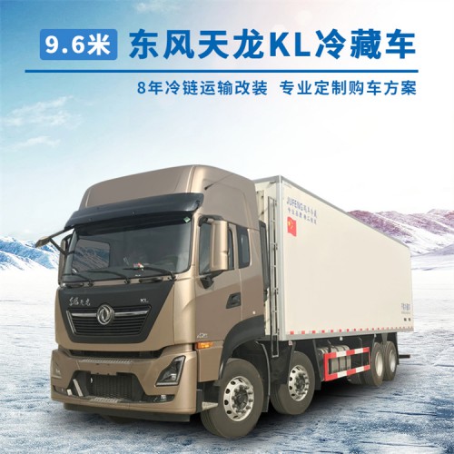 东风天龙前四后八厢式冷藏车 32吨冷藏车厂家直销价格