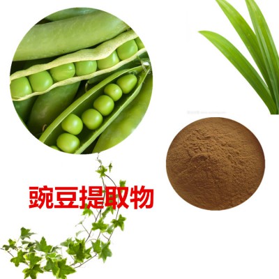豌豆膳食纤维粉 豌豆粉 豌豆提取物 豌豆浸膏 豌豆速溶粉
