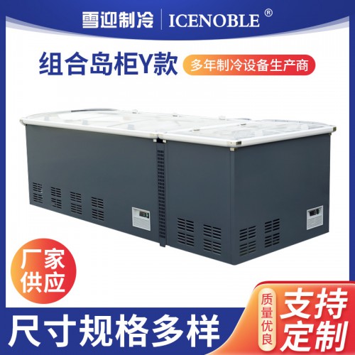 组合冷冻岛柜Y款 超鲜肉海鲜展示保鲜柜 卧式低温冷藏展示柜