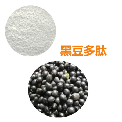 黑豆多肽  黑豆小分子肽  黑豆蛋白 黑豆蛋白肽