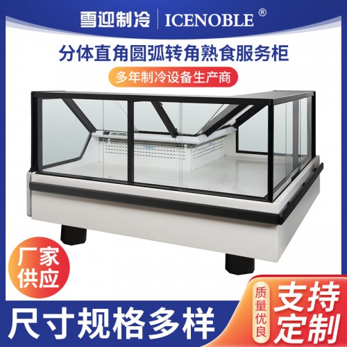 分体直角圆弧转角服务柜 商用熟食鸭脖凉拌菜品展示保鲜柜服务台