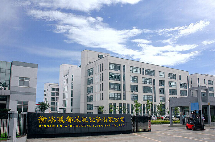 衡水暖都采暖设备有限公司