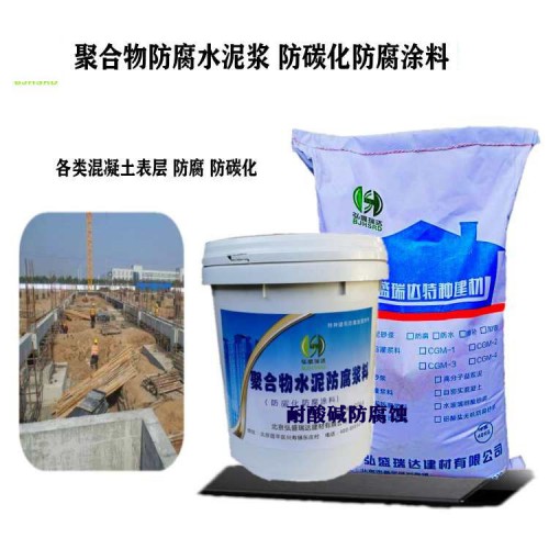 河南安阳聚合物防腐水泥浆