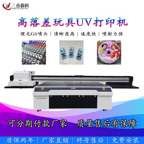 高落差玩具打印机