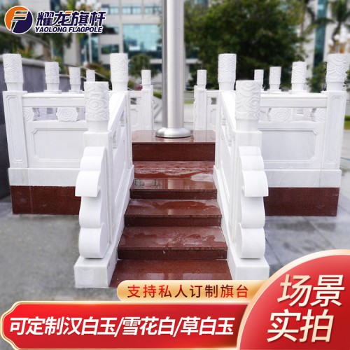 汉白玉旗台 移动旗台 旗台围栏 旗台 旗台定制