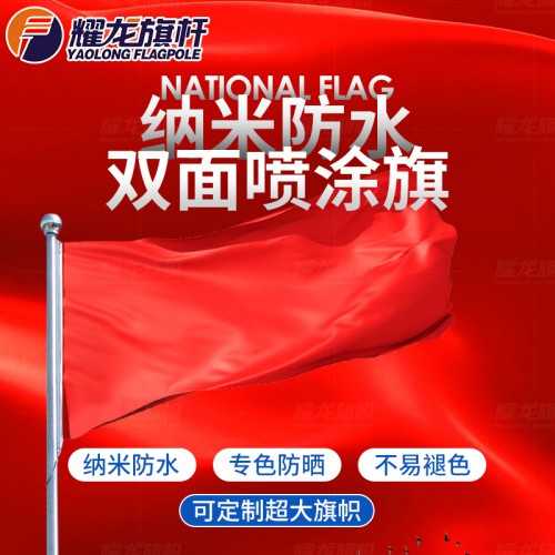 彩旗  红旗定制 广告旗定做 旗子 旗帜厂家