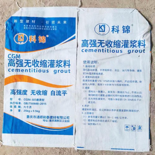 灌浆料 无收缩灌浆料 高强无收缩灌浆料