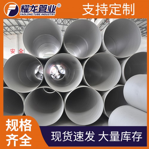 不锈钢工业焊管 大口径焊管 不锈钢污水排水焊管