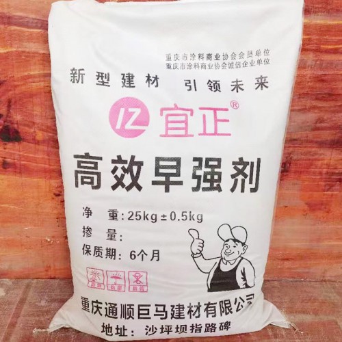 高效早强剂 批发高效早强剂