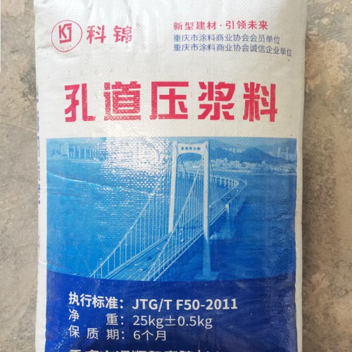 孔道压浆料 水泥孔道压浆料 桥梁孔道压浆料