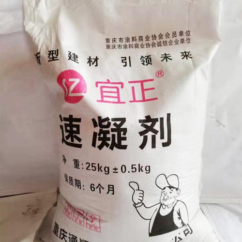速凝剂 混凝土速凝剂 早强速凝剂