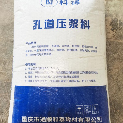 孔道压浆料 预应力孔道压浆料