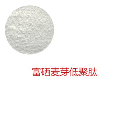 富硒麦芽蛋白 富硒麦芽蛋白肽 富硒麦芽多肽