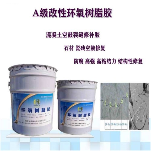 桥梁结构性通透裂缝修补剂