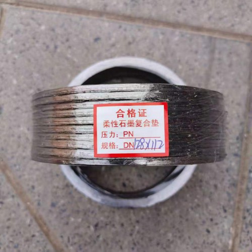 石墨复合垫 金属石墨复合垫