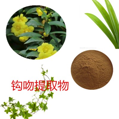 钩吻提取物 钩吻粉 钩吻速溶粉 钩吻浸膏粉