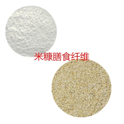 米糠膳食纤维  米糠粉  米糠粉 米糠提取物