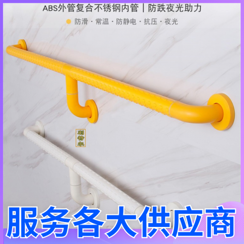 扶手 楼梯扶手栏杆 卫生间无障碍扶手