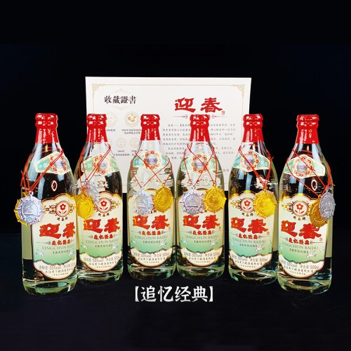 追忆经典 55°追忆经典 经典酒价格 酱香白酒 廊坊特产