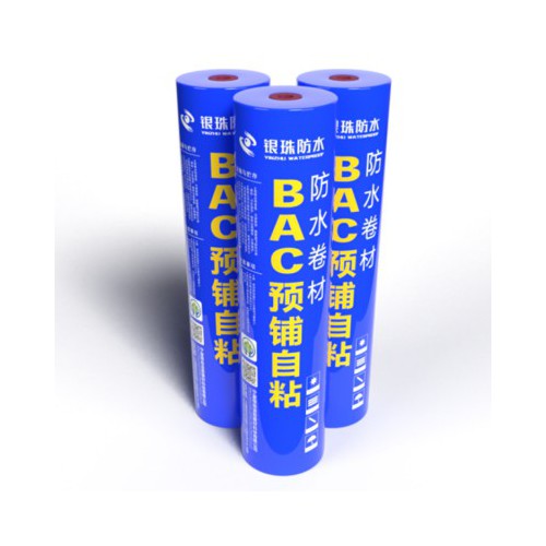 BAC预铺自粘防水卷材 自粘防水卷材  橡塑复合防水卷材