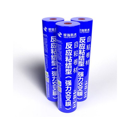 反应粘结型自粘防水卷材  湿铺自粘防水卷材