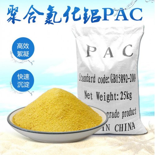 聚合氯化铝厂家