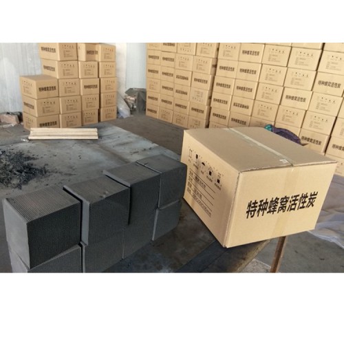 活性炭 蜂窝活性炭