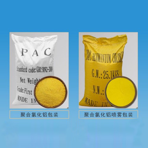 聚合氯化铝