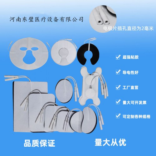 理疗用体表电极-理疗电极片