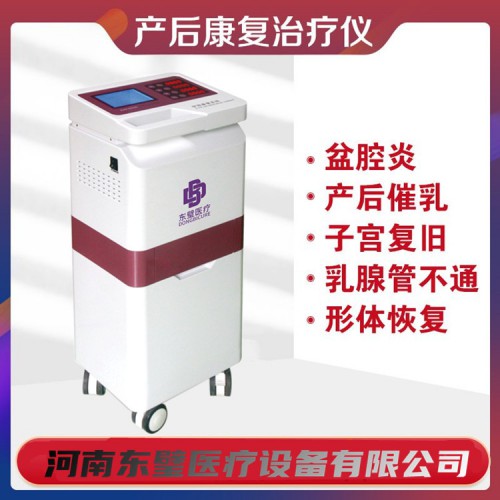 产后康复治疗仪-产后盆底理疗仪