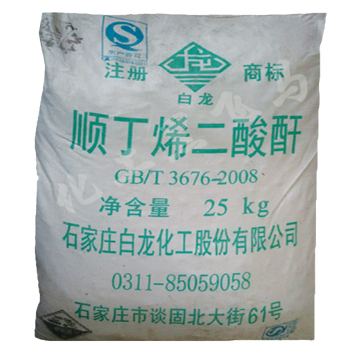 湖北武汉销售优级顺酐的企业