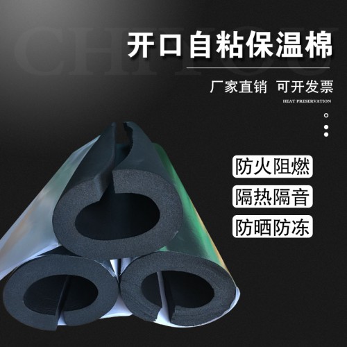 B1级橡塑管 阻燃b1橡塑管