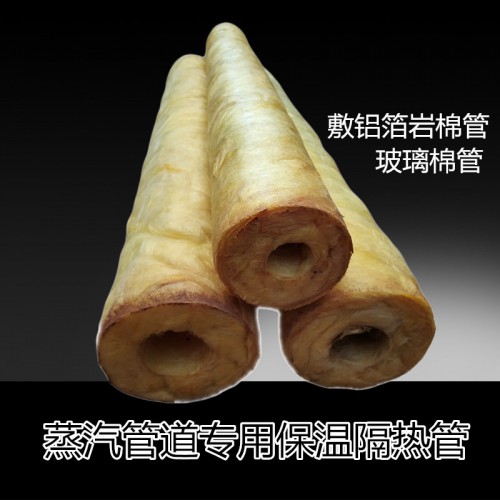 玻璃棉管 铝箔玻璃棉管