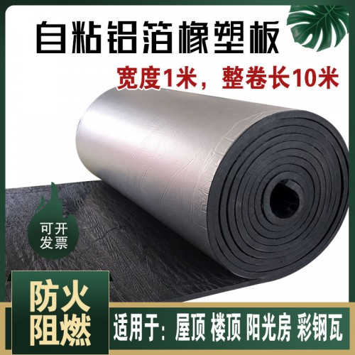保温隔热压花铝橡塑板 阻燃橡塑保温板