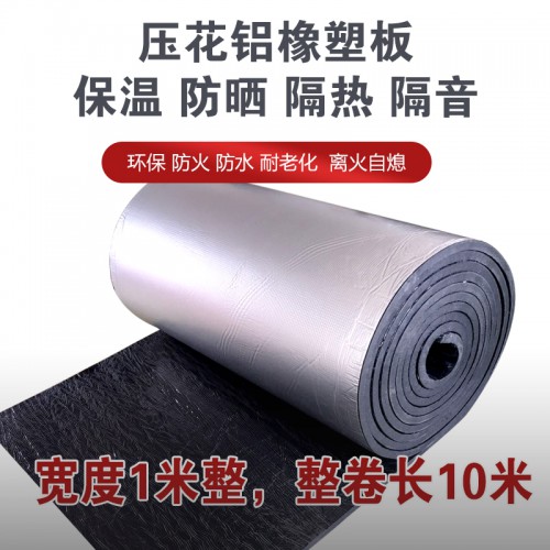 阻燃隔热保温材料 耐高温橡塑保温板