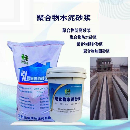 聚合物水泥防腐砂浆贵阳销售