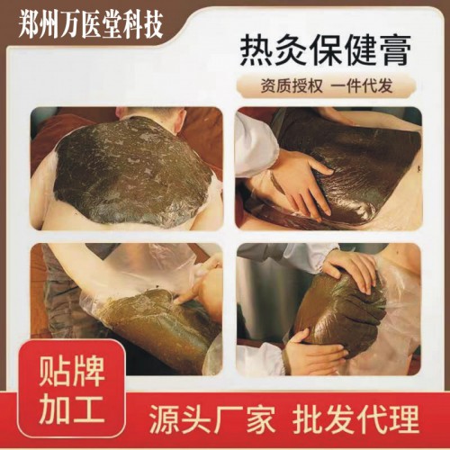 理疗馆通用陆药师同款热灸膏 祛寒驱湿热灸膏 草本热敷热灸