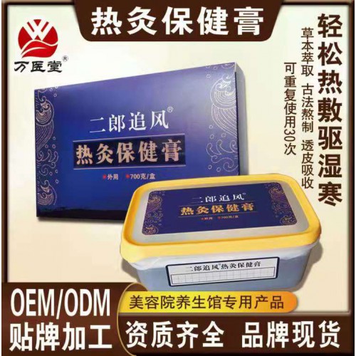 热灸膏透皮发热驱湿寒 泥灸膏艾草泥灸膏支持oem贴牌代工膏药