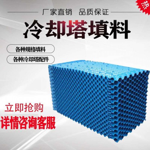 生产厂家批发pvc凉水塔填料除尘填料型号可定制兴晟