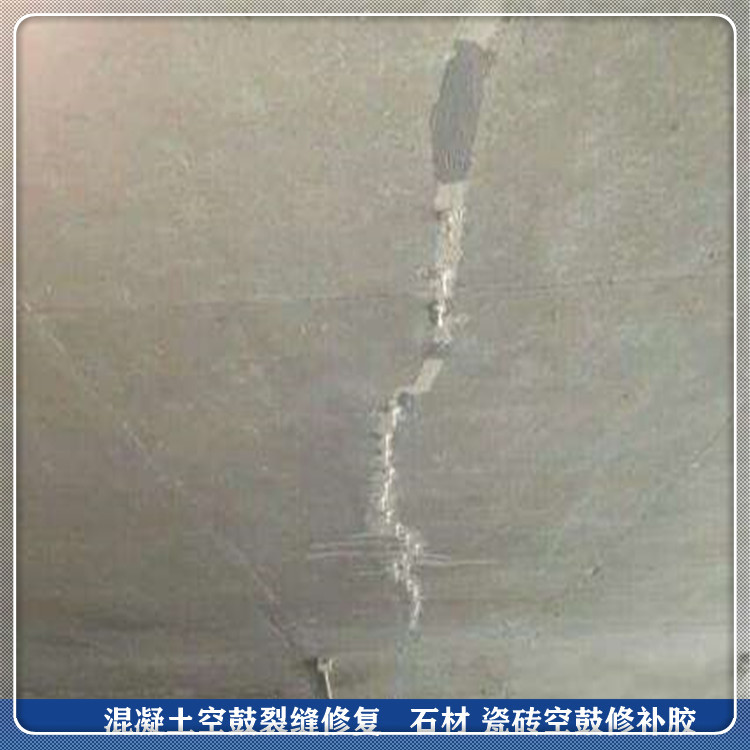 空鼓裂缝修复 (226)